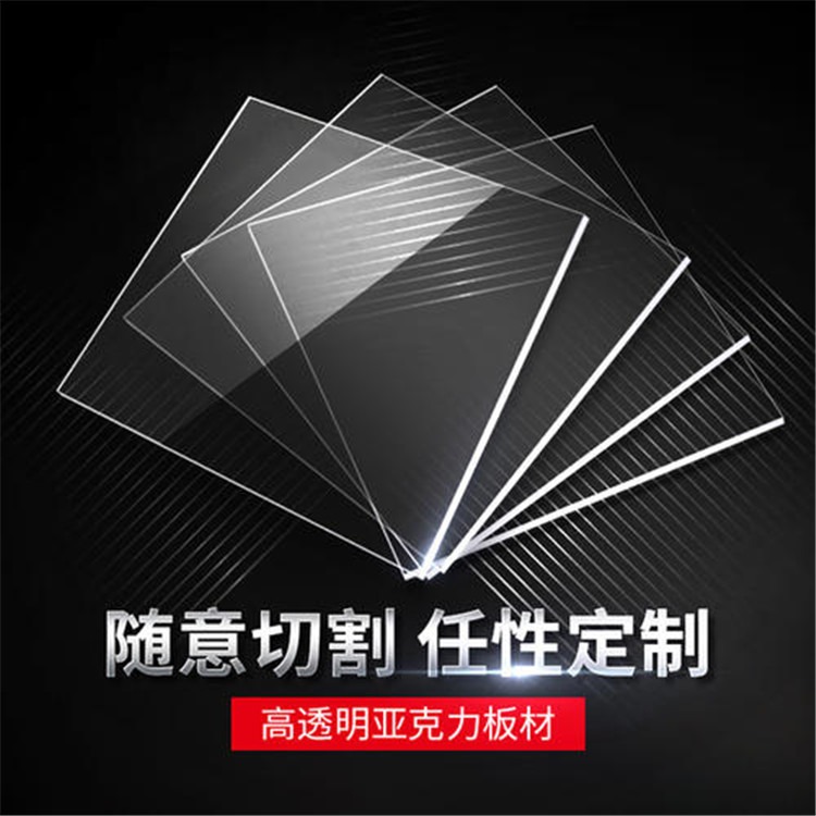亞克力激光切割機設備_切割亞克力用什么刀_可切割亞克力