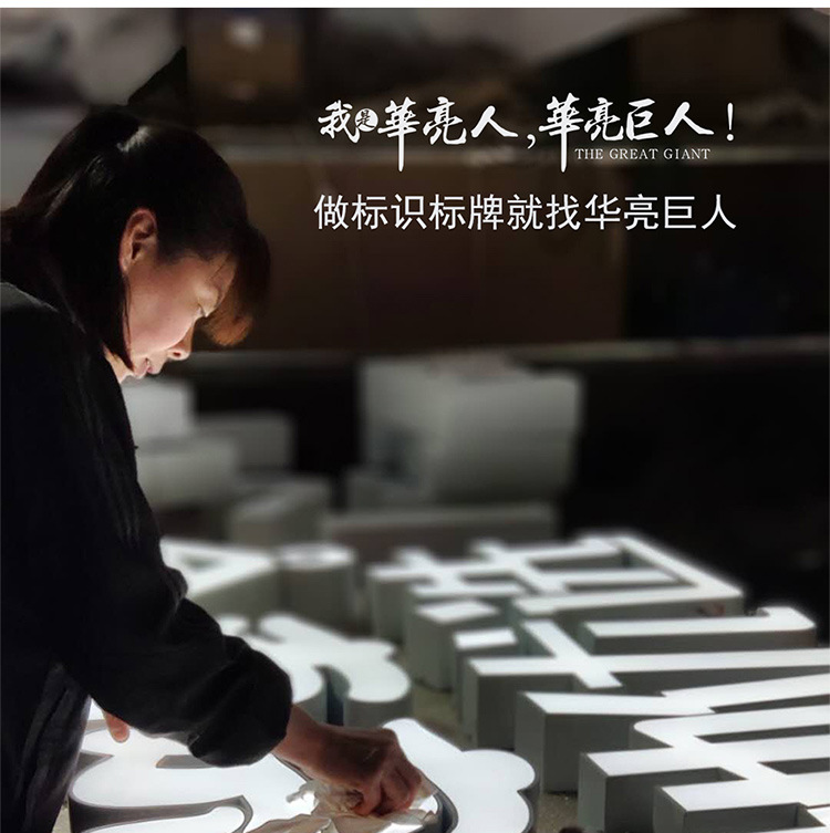 廠家直銷,廠家定制，亞克力金屬，發光廣告字，LED，金屬標牌