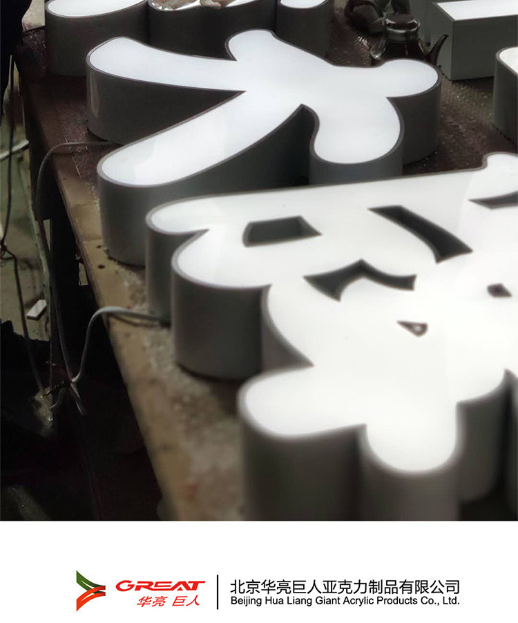 廠家直銷,廠家定制，亞克力金屬，發光廣告字，LED，金屬標牌