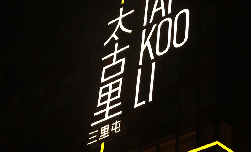 企業(yè)文化墻創(chuàng)意設(shè)計圖_創(chuàng)意展廳設(shè)計獎狀墻_創(chuàng)意簽到墻設(shè)計